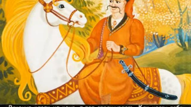 199. Казак Мамарыга (1979 год) смотреть онлайн