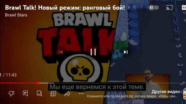 ДАТА ВЫХОДА НОВОГО БОЙЦА МЕЛОДИ! МИФИК В БРАВЛЕ КОГДА ВЫЙДЕТ? смотреть онлайн