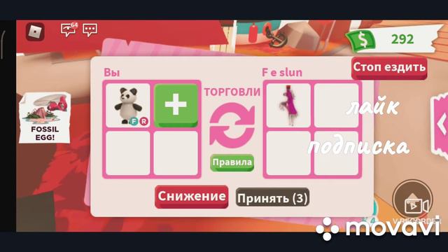Что дают за флай рай панду смотреть онлайн