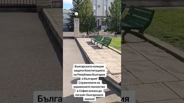 БОЛГАРИЯ: Буква "Z" появилась перед УКРАИНСКИМ посольством. Полиция не позволила её стереть! - SUB. смотреть онлайн