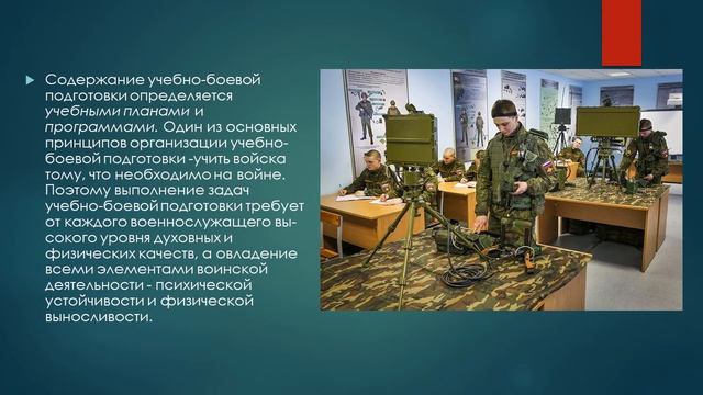 Основные виды воинской деятельности смотреть онлайн