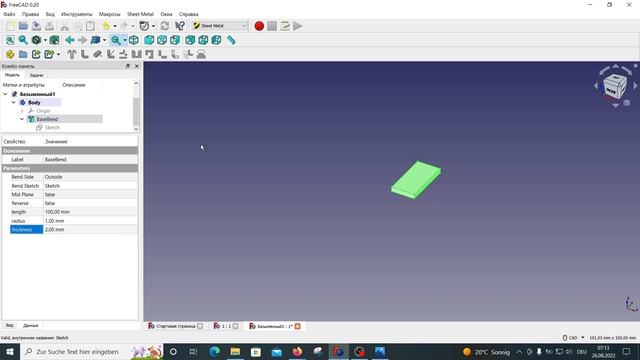 108. Моделируем гнутые изделия и создаем развертки в программе FreeCAD. Часть 1 смотреть онлайн