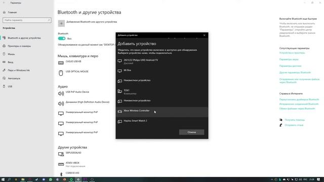 Как подключить GAMEPAD к XBOX и НЕ ТОЛЬКО смотреть онлайн