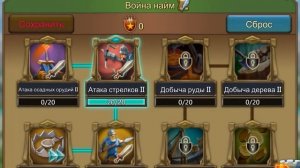 Lords Mobile-таланты, как их расставлять эффективно ? все секреты