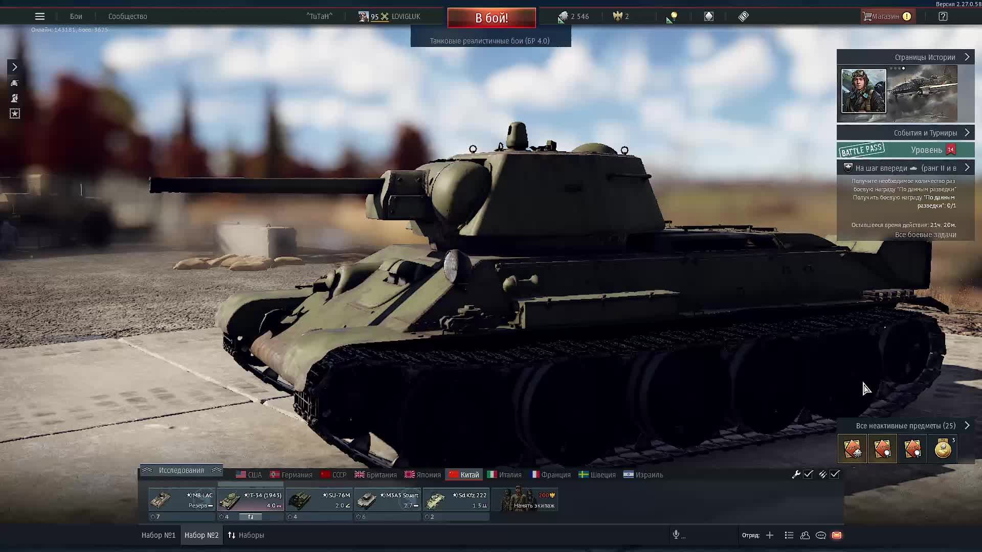 WarThunder