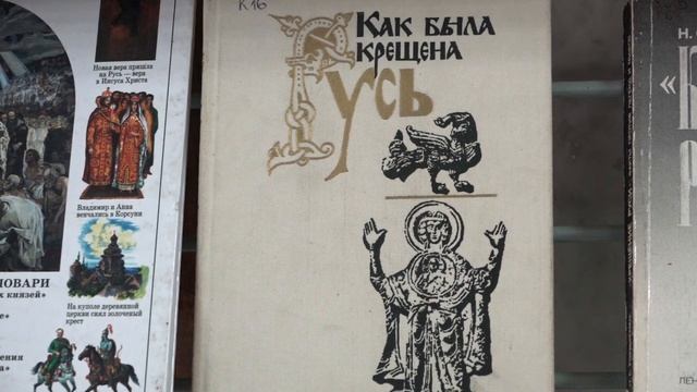 2020.07.28_Крещение Руси.mp4 смотреть онлайн