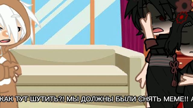 meme•|я не помню название•|Каканару, ТобиИта. зайди в ком пожалуйста смотреть онлайн