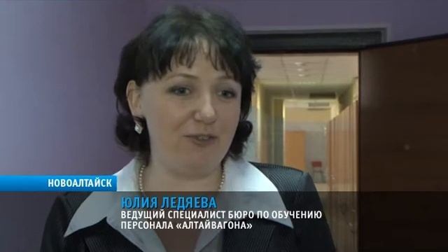 АЛТАЙВАГОН обучение смотреть онлайн
