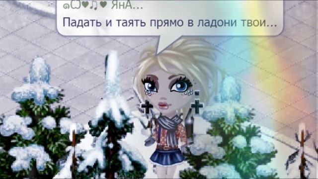 Аватария/Клип❃"Научи меня летать"❃ смотреть онлайн