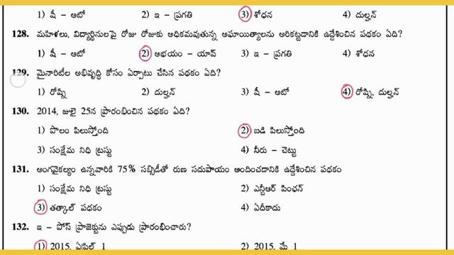 AP Panchayat Secretary Recruitment 2019, Screening Test Model Questions | APPSC Group3 PS Syllabus смотреть онлайн