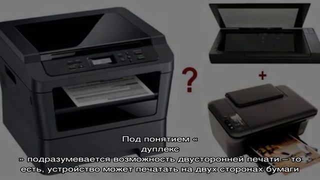 Назначение и функции МФУ смотреть онлайн