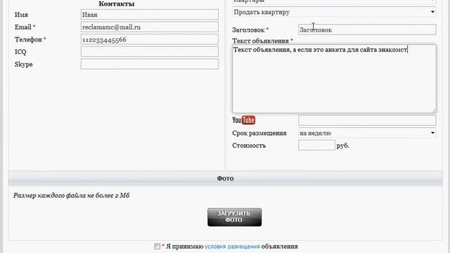 Доска объявлений, которая может быть сайтом знакомств смотреть онлайн