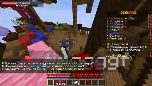 ?СТРИМ Minecraft ВЕРСИЯ 1.16.5?БЕД ВАРС?СТРИМ? смотреть онлайн