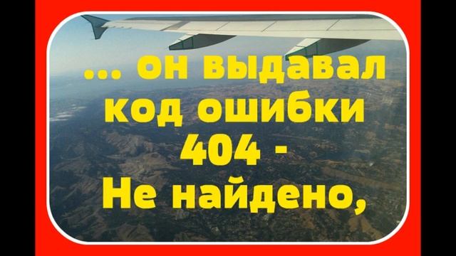 Справочник компьютерных терминов, пример файл не найден 404 смотреть онлайн