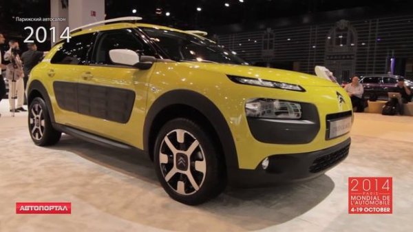 Citroen C4 Cactus и Citroen C4 Cactus AIRFLOW 2L