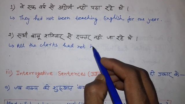 E - 1.16 English Grammar - Past Perfect Continuous Tense (Translation) смотреть онлайн