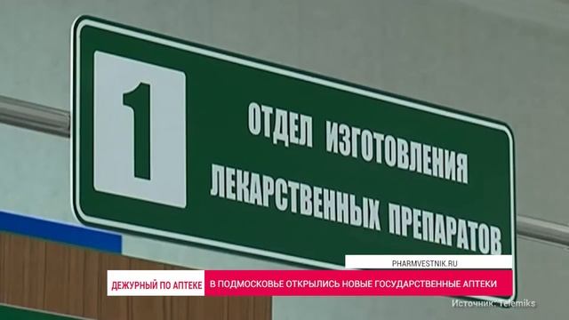 «Дежурный по аптеке» в АС «Живы-Здоровы» смотреть онлайн