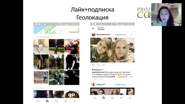 Работа в инстаграм. Анастасия Ильина. смотреть онлайн