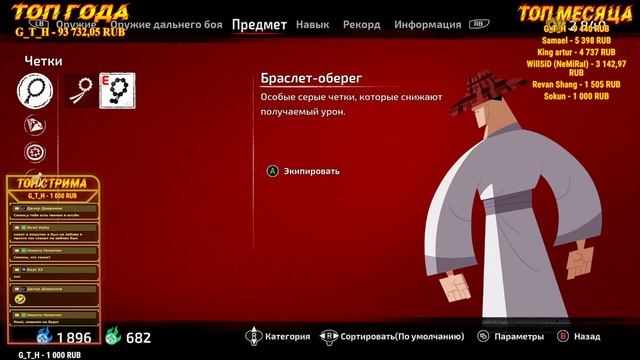 ИГРУХА ПО ТОПОВОМУ МУЛЬТУ! ► Samurai Jack: Battle Through Time #1 смотреть онлайн