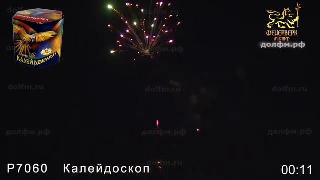 Р7060 Калейдоскоп смотреть онлайн