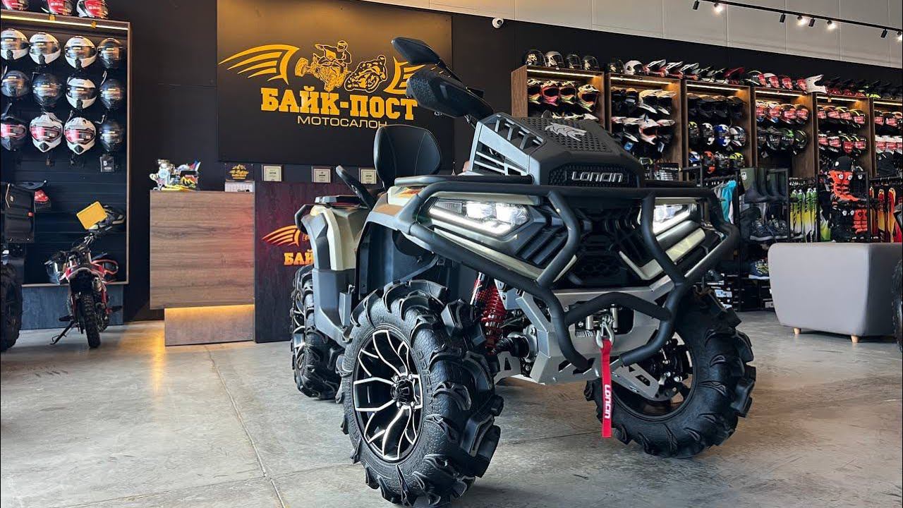 LONCIN XWOLF 700 MUD квадроцикл с завода подготовленный для грязи и воды смотреть онлайн