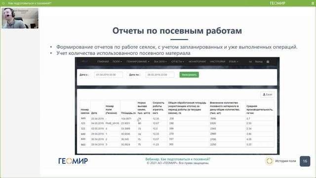 Как подготовиться к посевной? смотреть онлайн