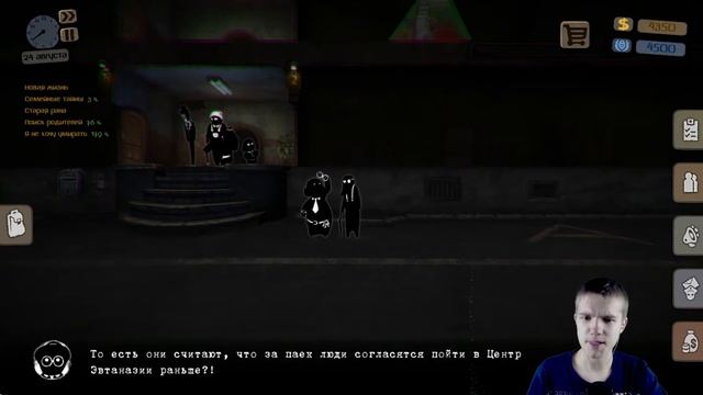 НОГОРОСТ * BEHOLDER DLC БЛАЖЕННЫЙ СОН * 3 смотреть онлайн