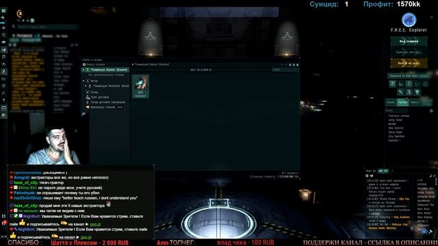 EvE online | ВЕРНИТЕ 1.5kkk, ШТА??? смотреть онлайн