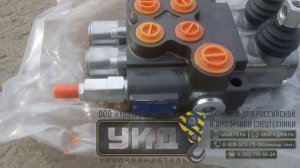 Гидрораспределитель 02P40 A1A1 GKZ1