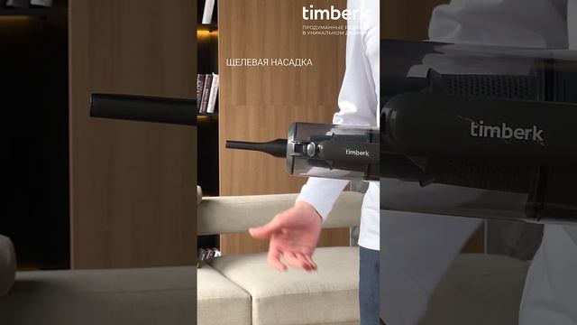 Вертикальный пылесос Timberk T-VCH-53 смотреть онлайн