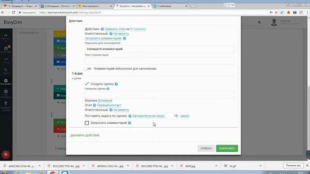 Пример реального внедрения EnvyCRM. Алюминиевый завод