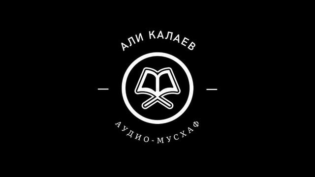 Али Калаев - 001 смотреть онлайн
