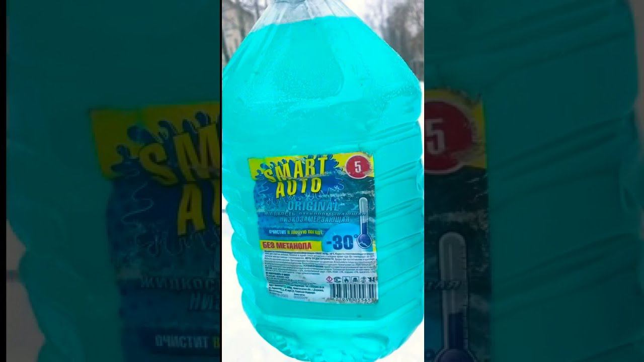 Замерзайка#shorts смотреть онлайн