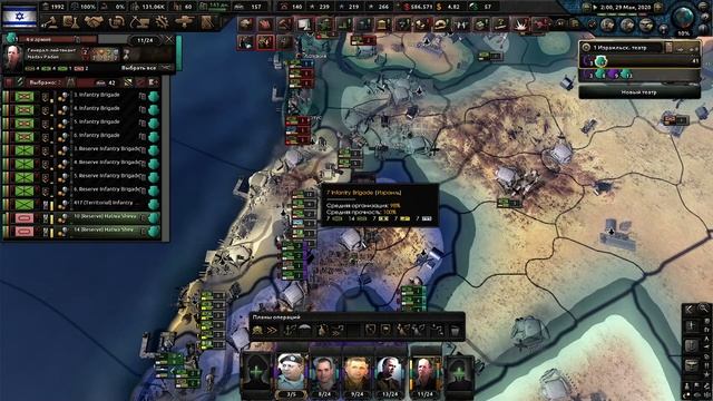 БЕСКОНЕЧНЫЕ ВОЙНЫ В СИРИИ! | Hearts of iron 4 Millennium Dawn Modern Day: прохождение за Израиль №4 смотреть онлайн