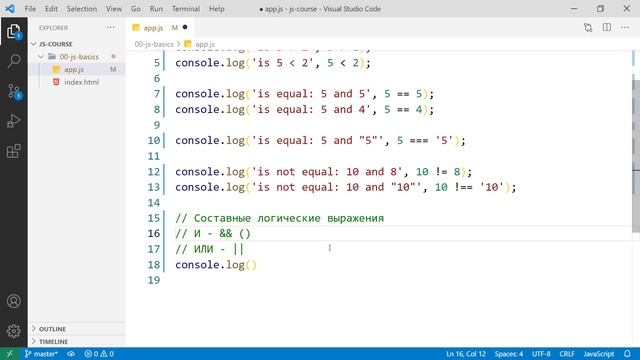 Логические выражения в JavaScript /05 logic JavaScript смотреть онлайн