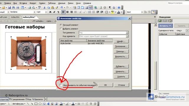 46 Сделайте рамку вокруг рисунка активной смотреть онлайн