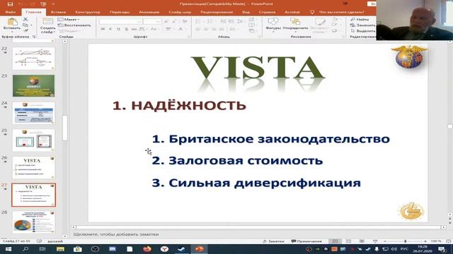 Инвистиционный счет перспектива - Владимир Ковалев №4 смотреть онлайн