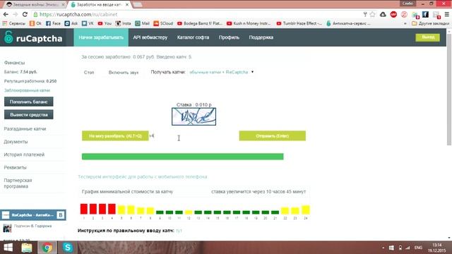 Заработок в интернете без вложений (rucaptcha.com) смотреть онлайн