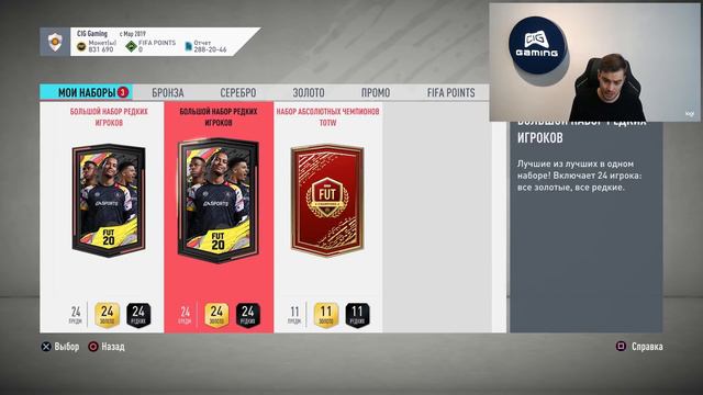 ЛУЧШИЕ НАГРАДЫ ЗА 30-0 В FIFA 20 смотреть онлайн