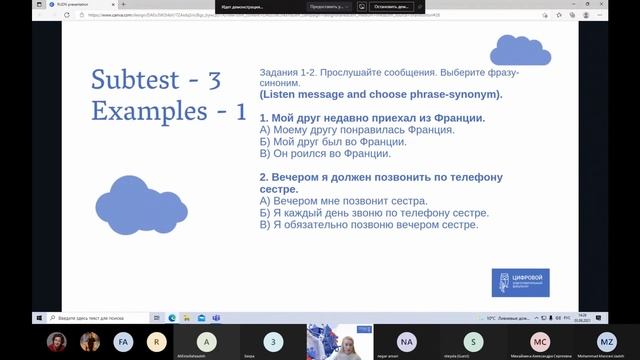 TORFL for A2 level смотреть онлайн
