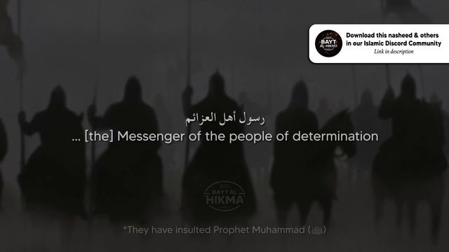 Al-Qowlu Sawarim - Abu Ali Nasheed | English Lyrics смотреть онлайн