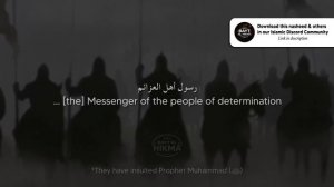 Al-Qowlu Sawarim - Abu Ali Nasheed | English Lyrics