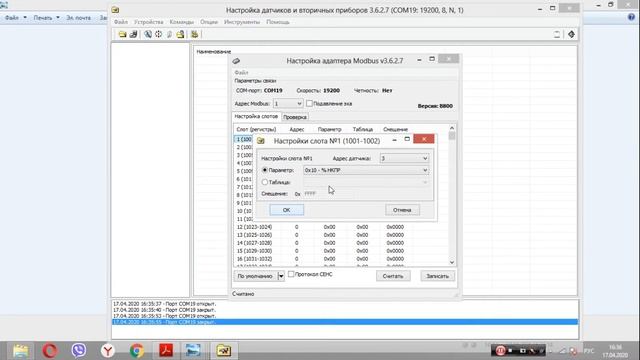 Связь с ЛИН RS485/232 смотреть онлайн