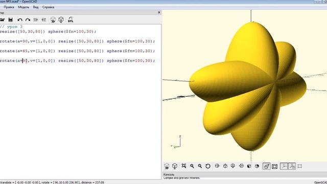 OpenScad (урок №3 SPHERE (СФЕРА)) смотреть онлайн