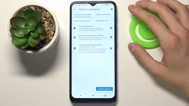 Удаление истории браузера Motorola Moto E7 Power смотреть онлайн