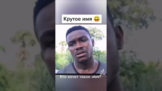 длинное имя смотреть онлайн