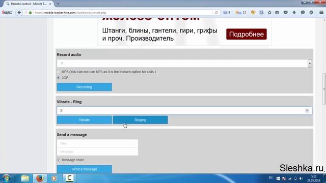 Прослушка мобильных телефонов №5 Удаленный контроль за смартфоном смотреть онлайн