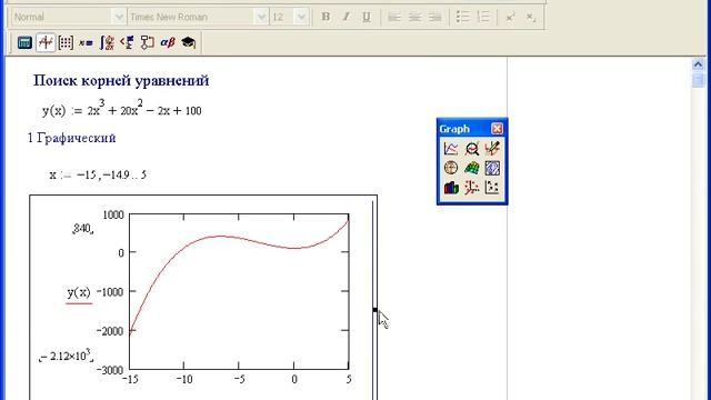 Графическое исследование полинома. Примеры. Урок 35 смотреть онлайн