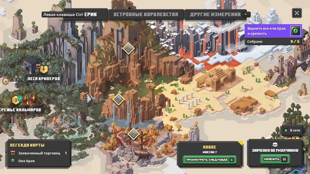 ИГРАЮ В MINECRAFT DUNGEONS! ЧАСТЬ 1 смотреть онлайн