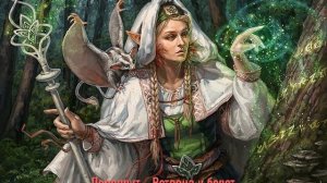 НЕМНОГО ФОЛКА #1. РУССКИЙ ФОЛК